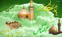 میلاد سه اختر تابناک لایت و امامت امام حسین (ع)، حضرت عباس (ع) و امام سجاد علیه السلام