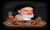 ویژه سالگرد رحلت امام خمینی (ره)