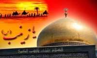 چرا به حضرت زینب (س) عقیله بنی هاشم می‌گویند؟ 